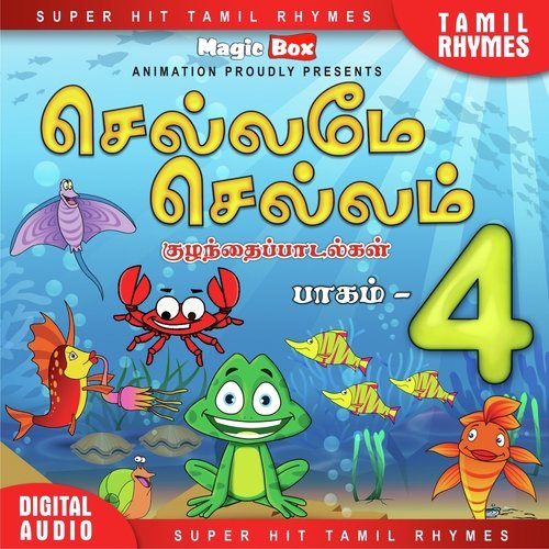 Chellame Chellam Vol - 4