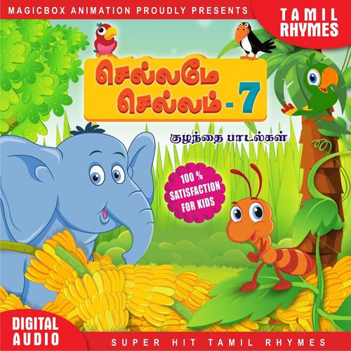 Chellame Chellam Vol 7