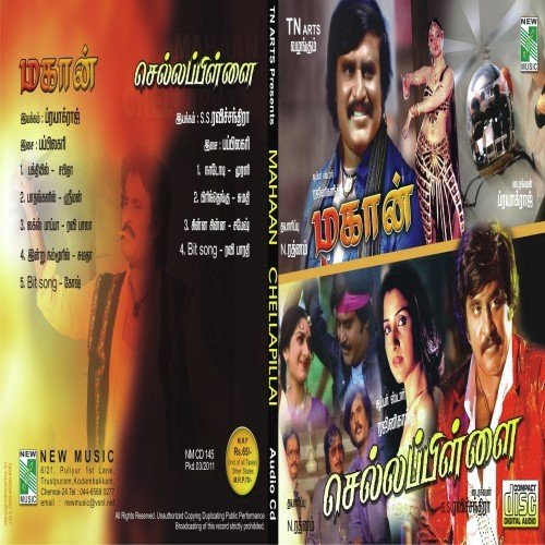 Chellapillai