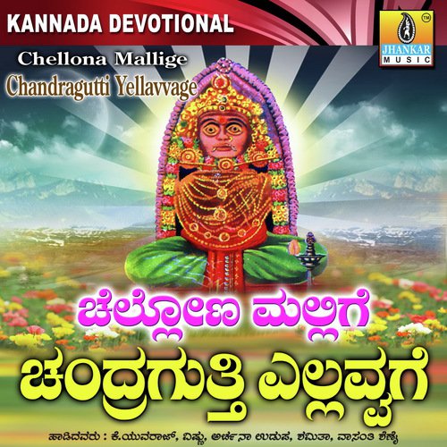 Aadhi Sakthi Thayi