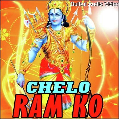 Chelo Ram Ko