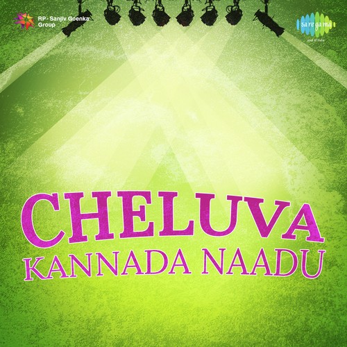 Aa Aa Ee Ee Kannadadha