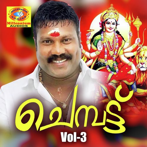 Chembattu, Vol. 3