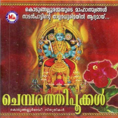Chemparathipookkal