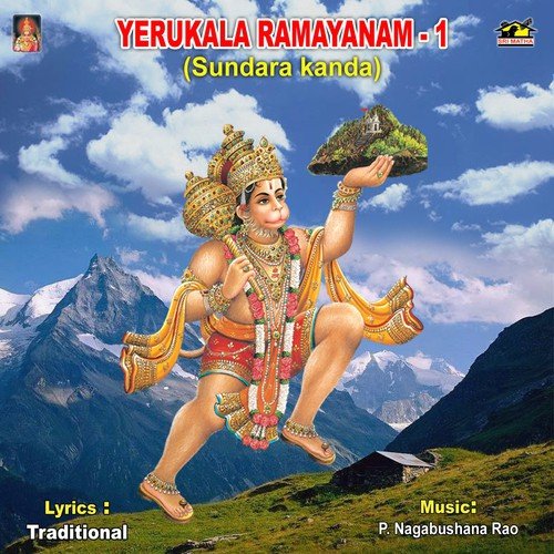 Chenchulaxmi Katha