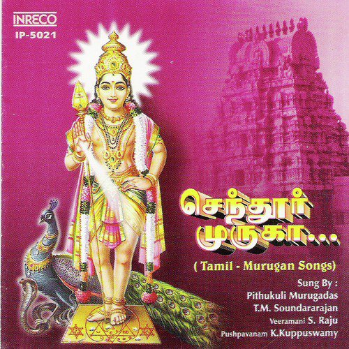 Chendur Muruga, Vol. 1