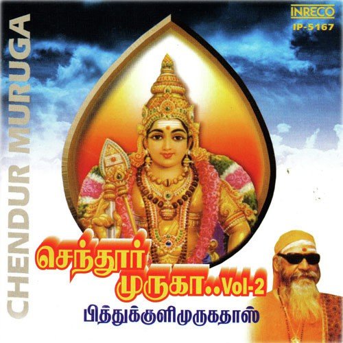 Chendur Muruga