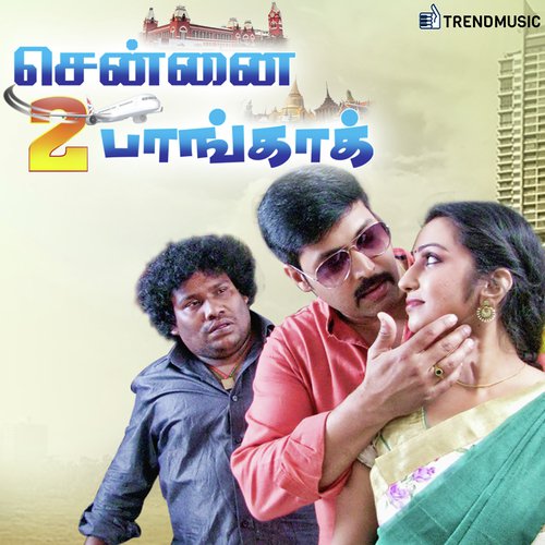 Adangatha Kaali
