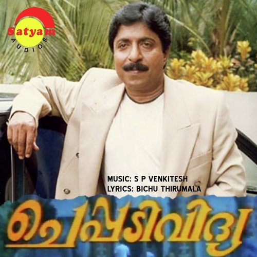 Cheppadividhya