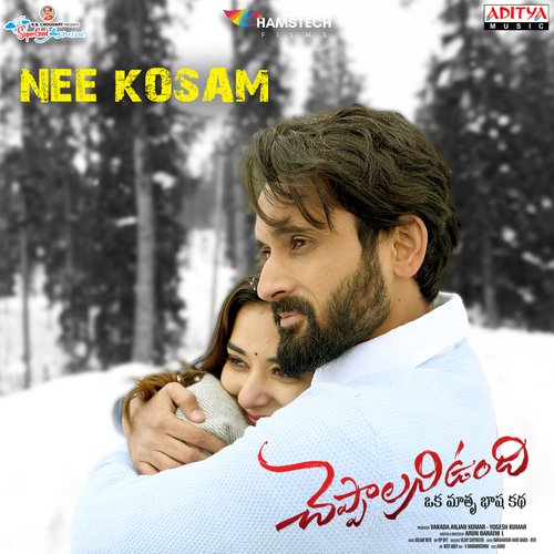 Cheppalani Undi