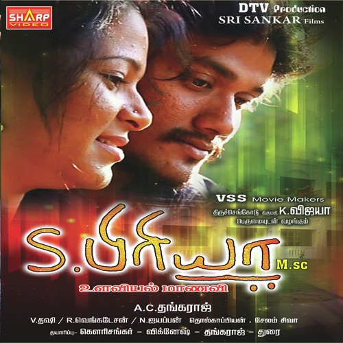 Chepriya