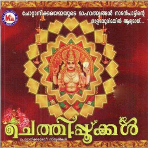 Chethippookkal