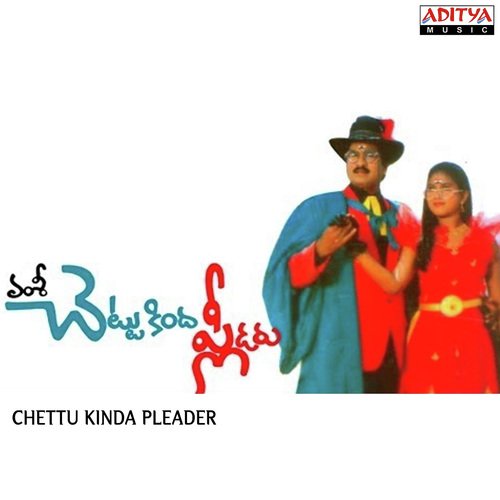 Neerugari Paripoku