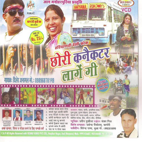 Chhori Kanaikter Laage Gi