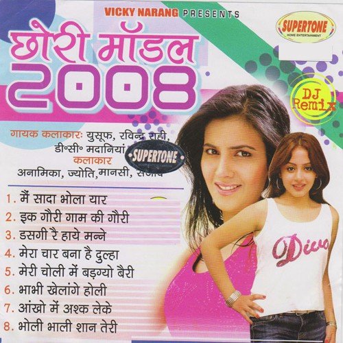 Chhori Modal 2008
