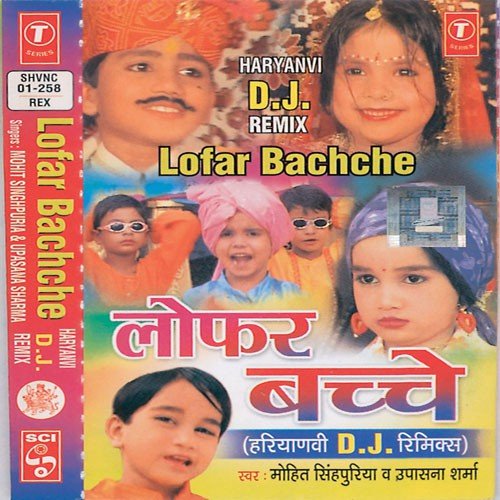 Haye Re Lugaai