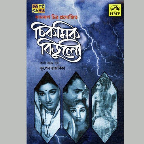 Bihu Geet