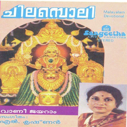 Chottanikkara