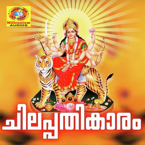Chilapathikaram