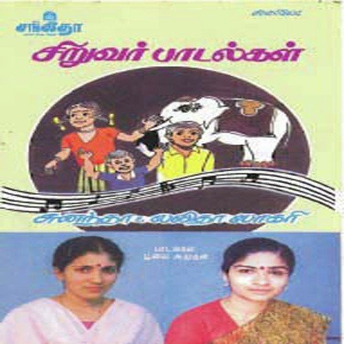 Ondru Irandu