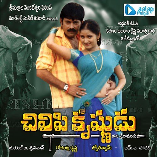Chilipi Krishnudu