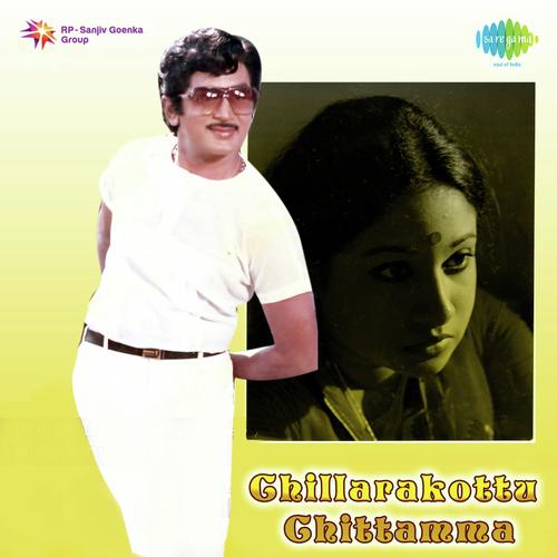 Yem Cheppedhi