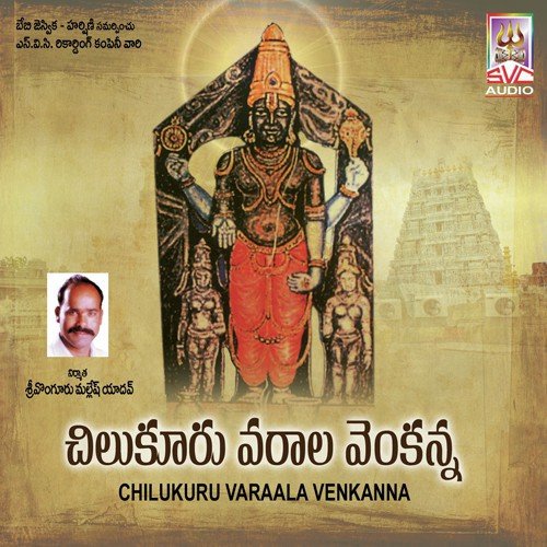 Aa Yedu Kondala Devuduro
