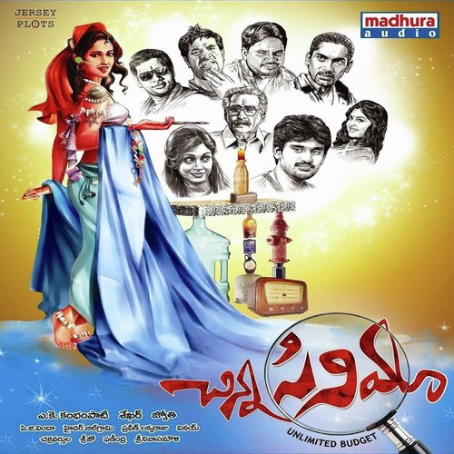 Chinna Cinema