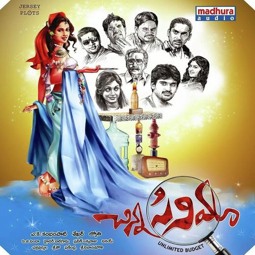 Chinna Cinema