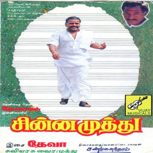 Chinna Muthu