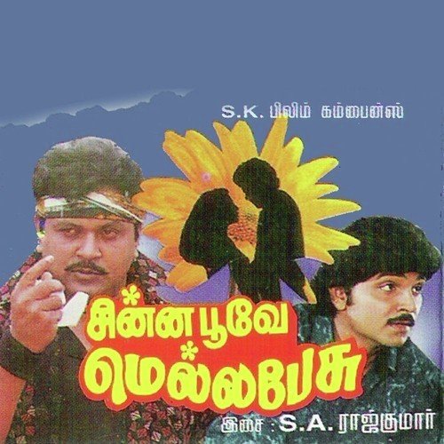 Ennada Kaathal