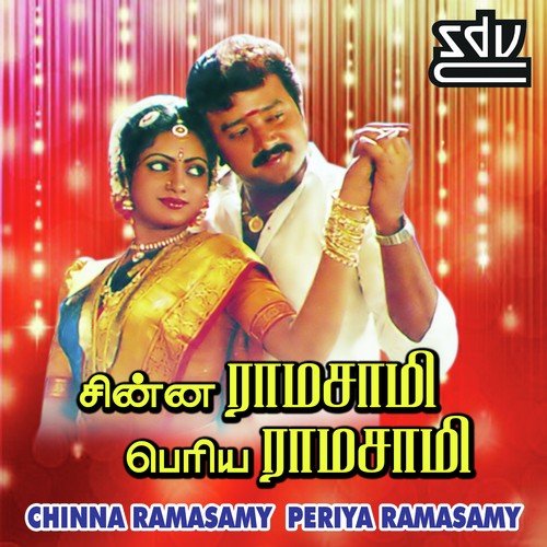 Unnai Naan
