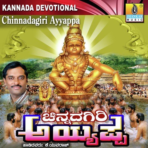 Kannada Naadige