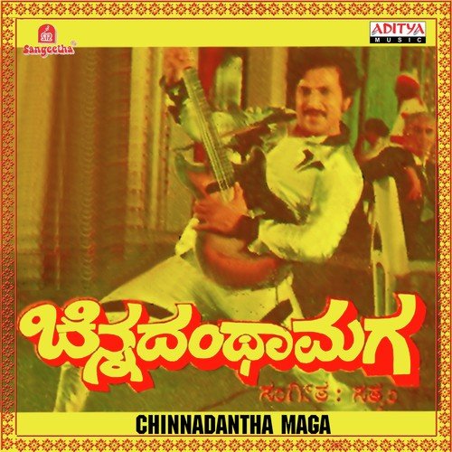 Devaru Maadida Srustige
