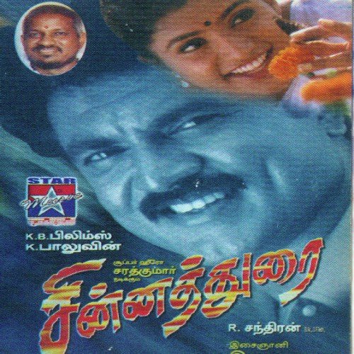 Maragathkutti