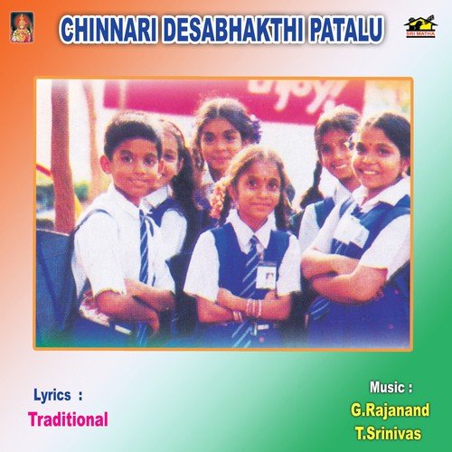 Ye Mere Bharath Dharathi
