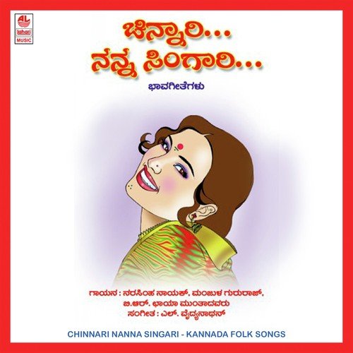 Chinnari Nanna Singari