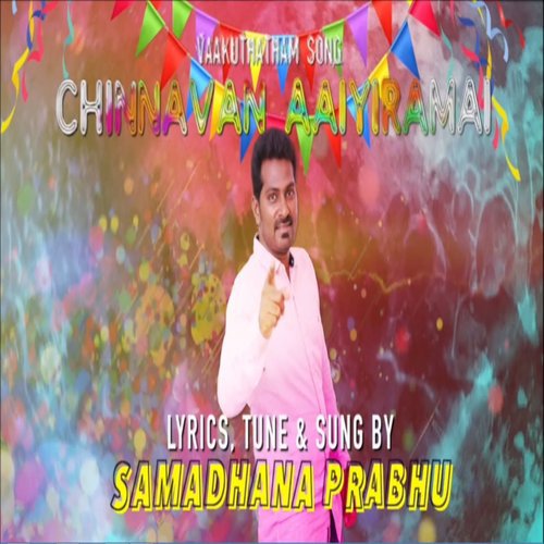 Chinnavan Aaiyiramai