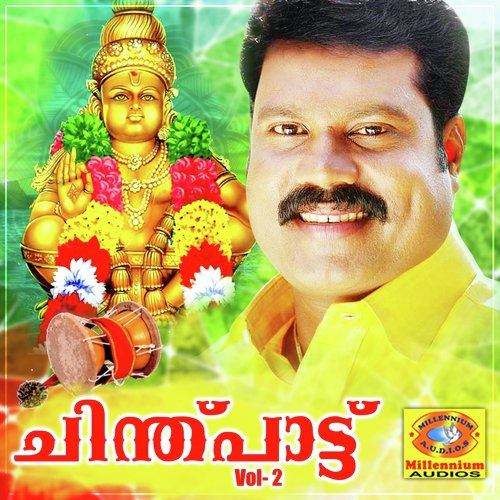Chinthupattu, Vol. 2