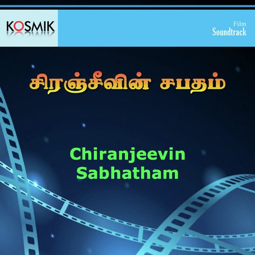 Chiranjeevi Sabhatham