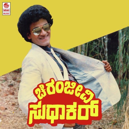 Chiranjeevi Sudhakar