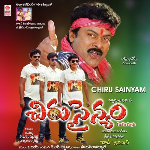 Chiru Sainyam