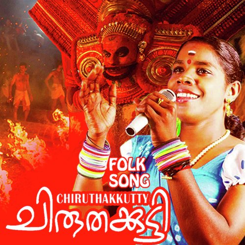 Chiruthakkutty