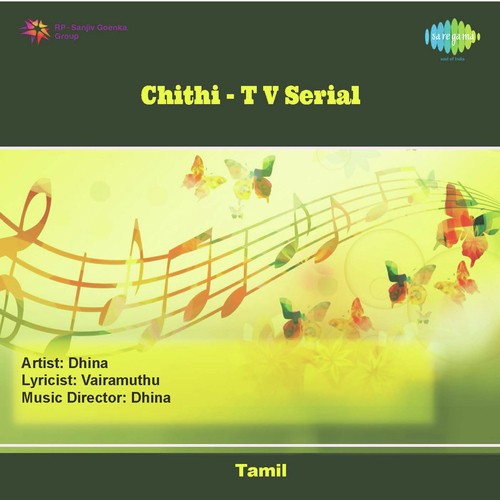 Vaanaththai Nokki