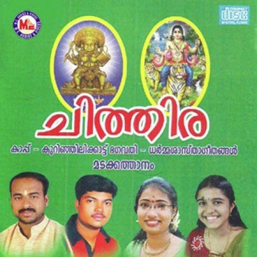 Chithira