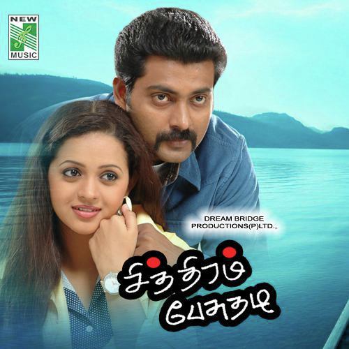 Ethu Enna