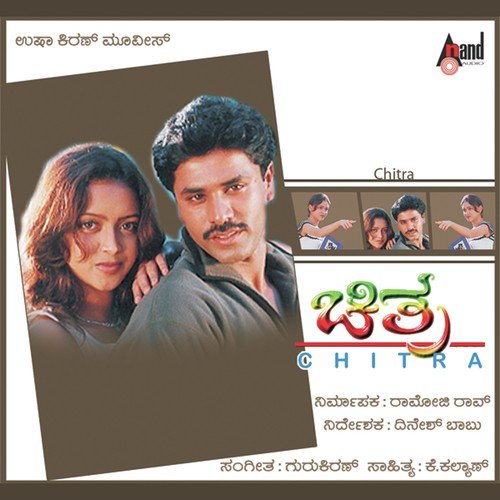 Chitra
