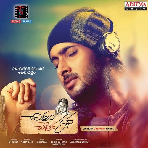 Vachche Vaasanthale