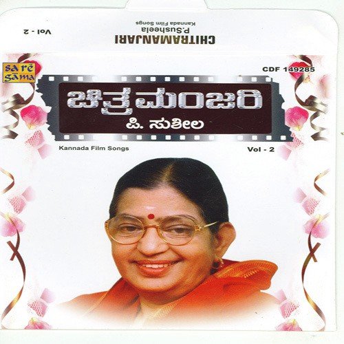 Muddhina Giniye Baaro (From Belli Moda)
