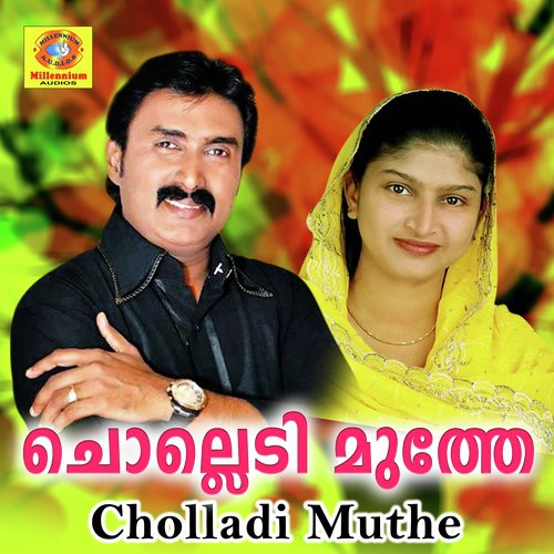 Cholladi Muthe